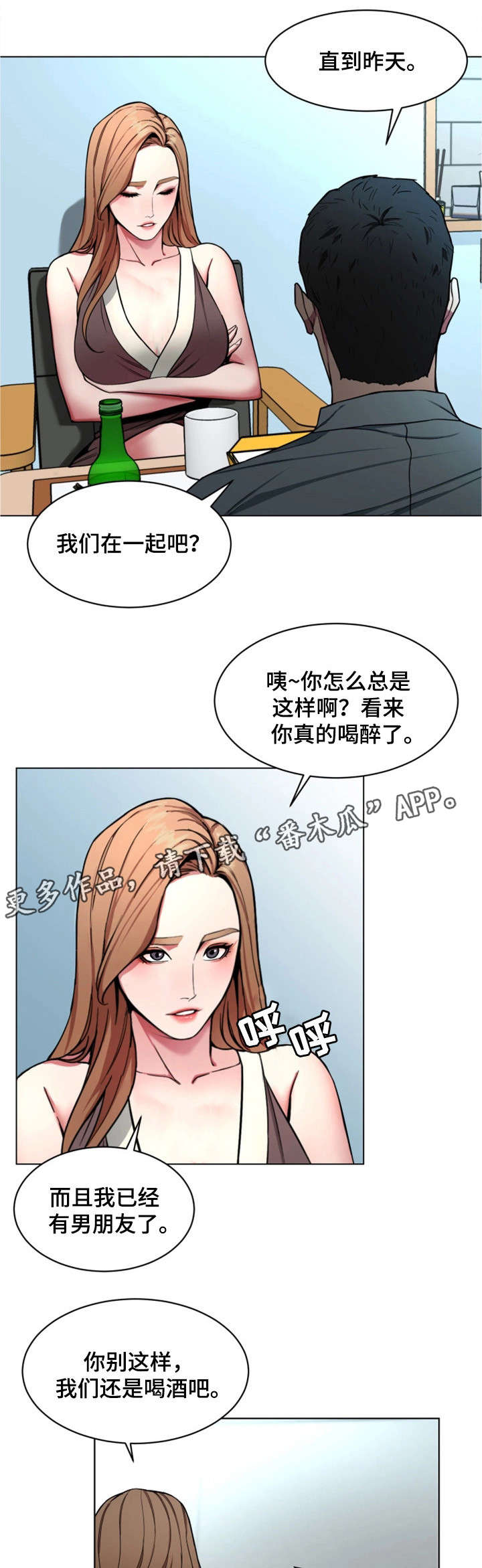 《危急边缘》漫画最新章节第32章：钱免费下拉式在线观看章节第【8】张图片