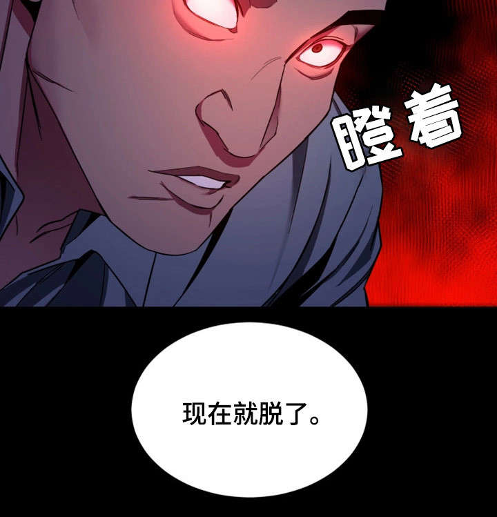 《危急边缘》漫画最新章节第32章：钱免费下拉式在线观看章节第【1】张图片