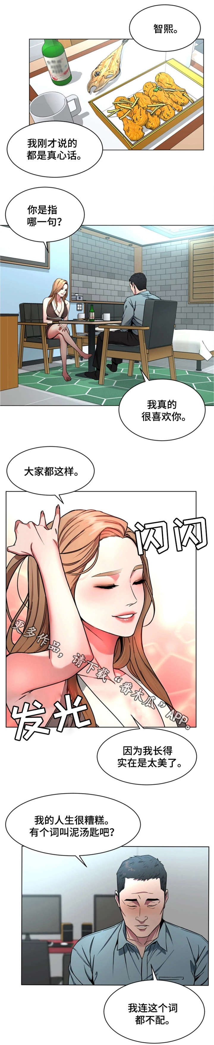 《危急边缘》漫画最新章节第32章：钱免费下拉式在线观看章节第【9】张图片