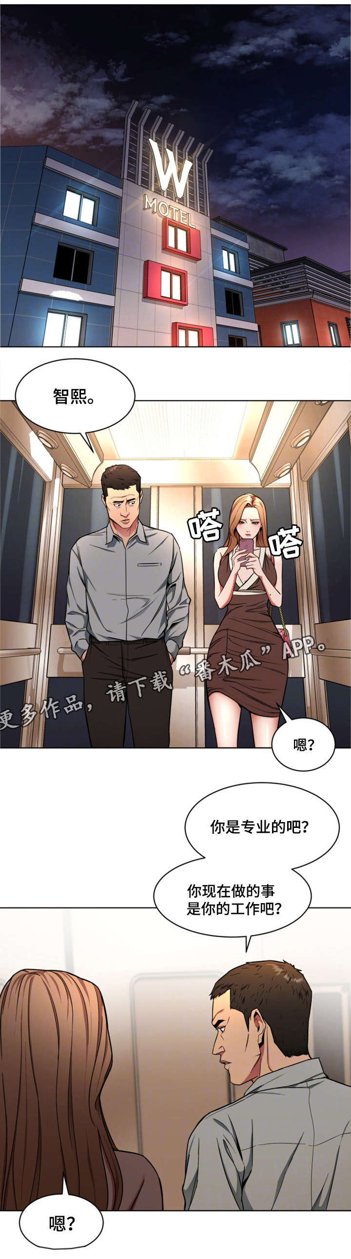 《危急边缘》漫画最新章节第32章：钱免费下拉式在线观看章节第【15】张图片