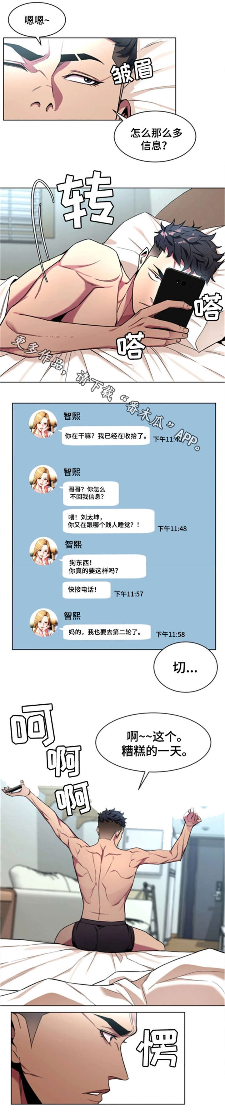 《危急边缘》漫画最新章节第32章：钱免费下拉式在线观看章节第【12】张图片