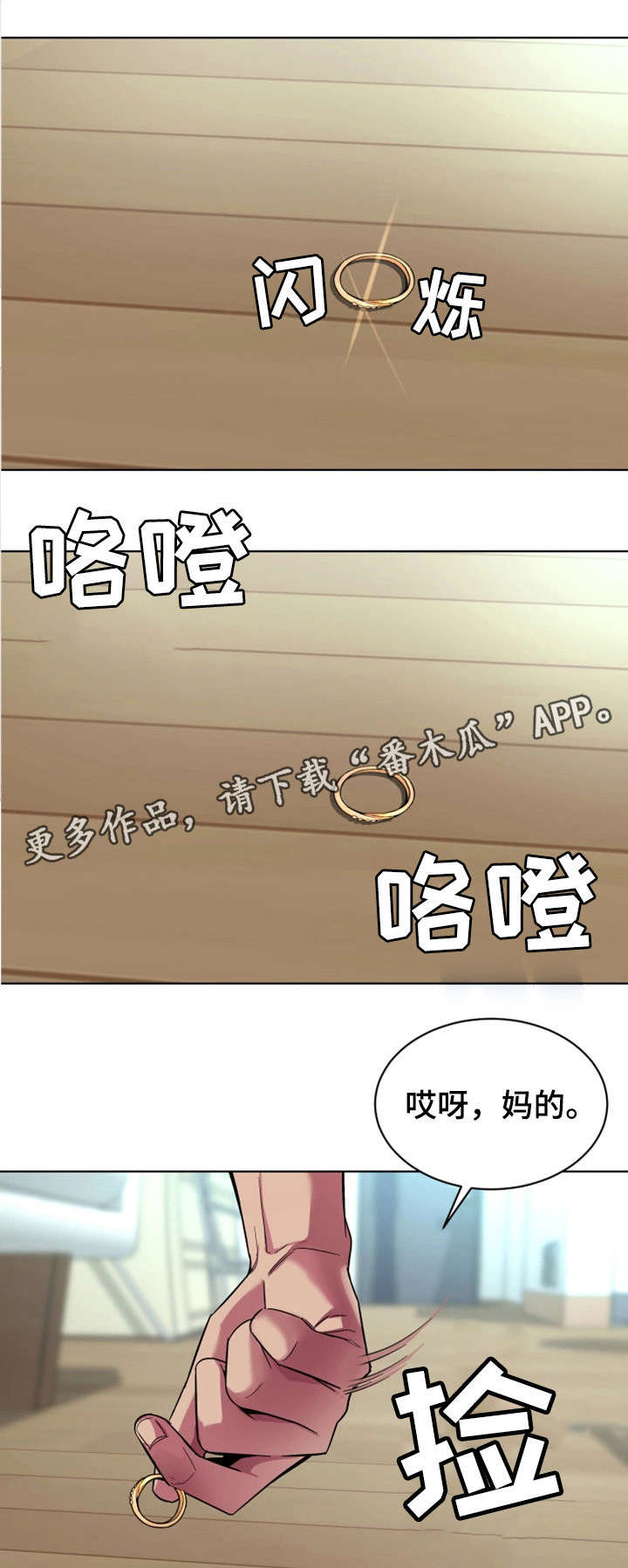 《危急边缘》漫画最新章节第32章：钱免费下拉式在线观看章节第【11】张图片