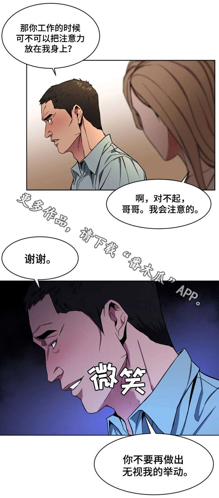 《危急边缘》漫画最新章节第32章：钱免费下拉式在线观看章节第【14】张图片