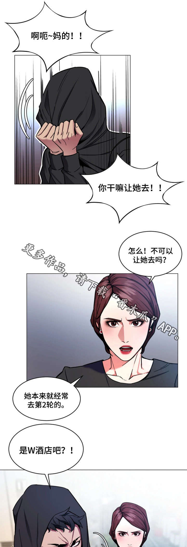 《危急边缘》漫画最新章节第33章：说话算话免费下拉式在线观看章节第【9】张图片