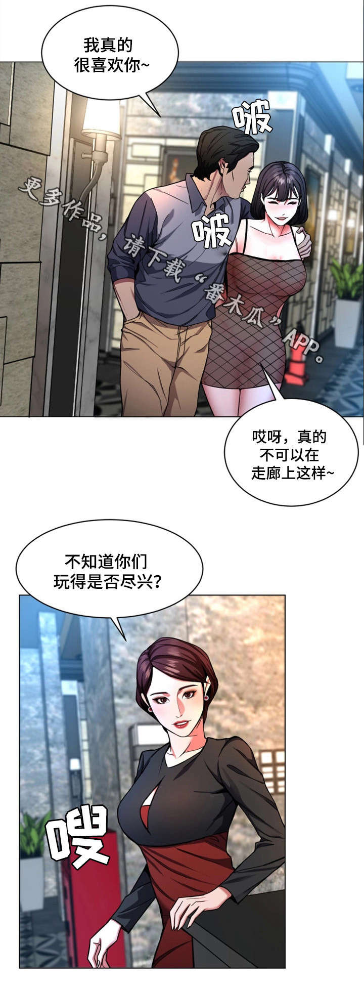 《危急边缘》漫画最新章节第33章：说话算话免费下拉式在线观看章节第【15】张图片