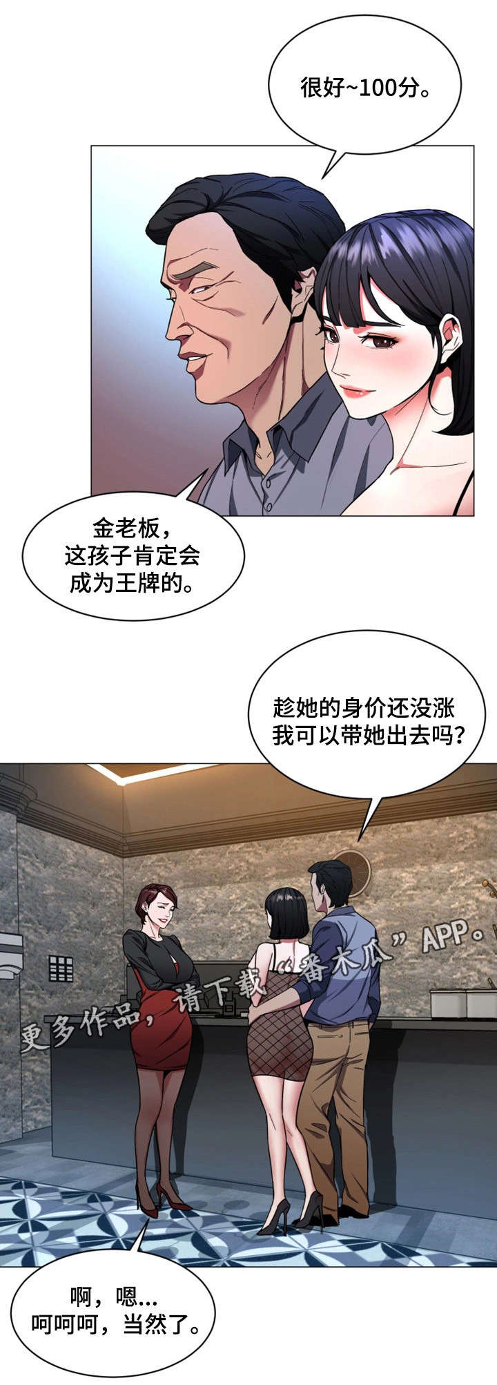 《危急边缘》漫画最新章节第33章：说话算话免费下拉式在线观看章节第【14】张图片