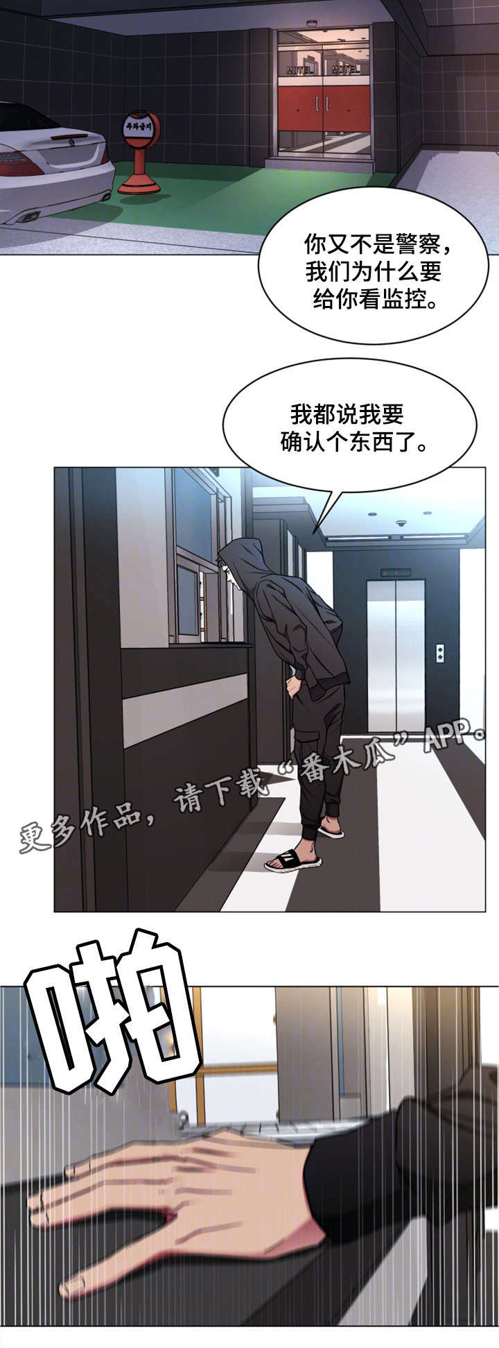 《危急边缘》漫画最新章节第33章：说话算话免费下拉式在线观看章节第【1】张图片