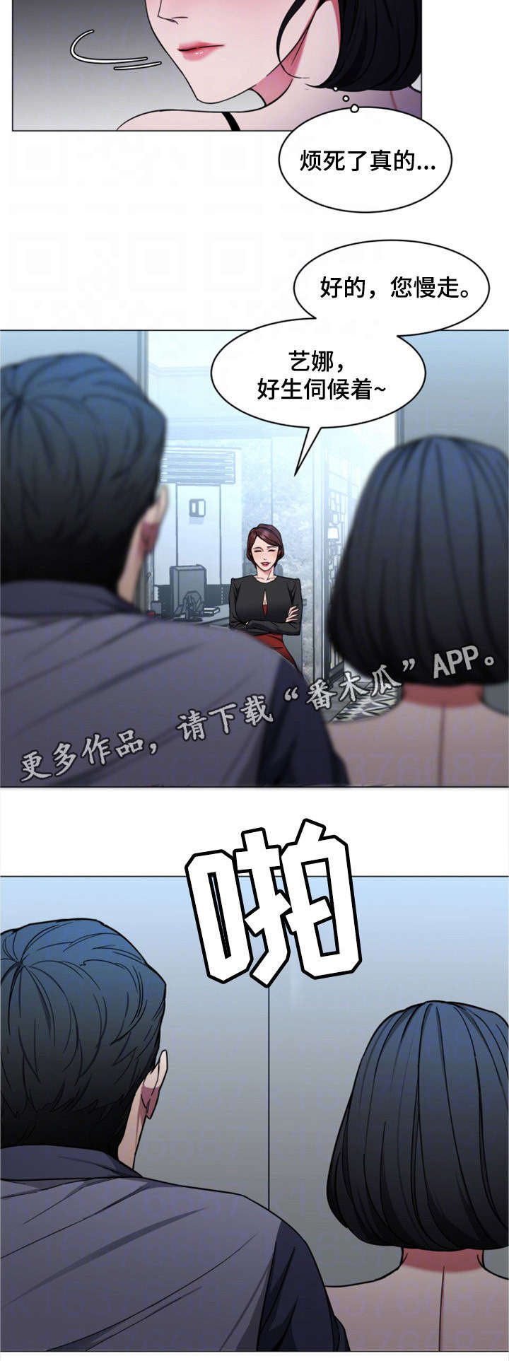 《危急边缘》漫画最新章节第33章：说话算话免费下拉式在线观看章节第【12】张图片