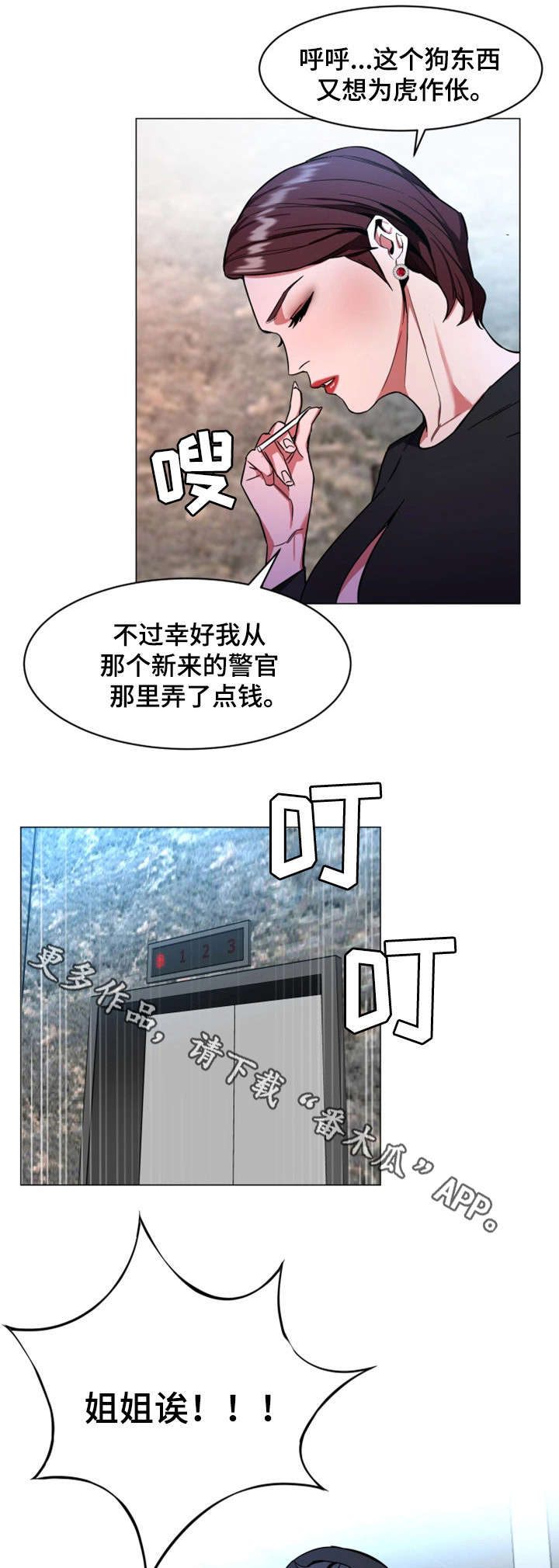 《危急边缘》漫画最新章节第33章：说话算话免费下拉式在线观看章节第【11】张图片