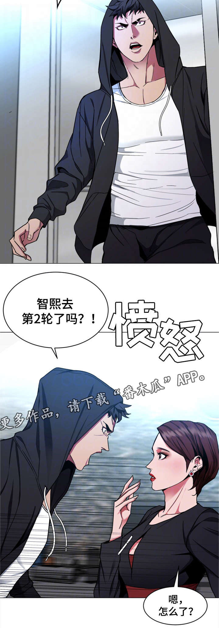 《危急边缘》漫画最新章节第33章：说话算话免费下拉式在线观看章节第【10】张图片