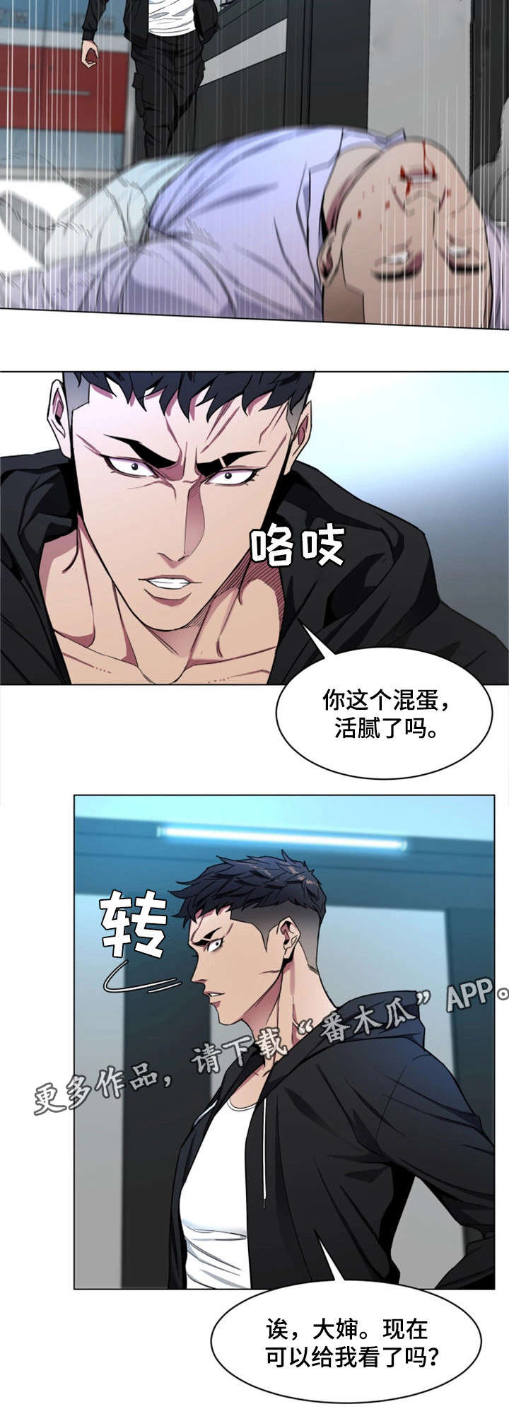 《危急边缘》漫画最新章节第34章：监控免费下拉式在线观看章节第【11】张图片