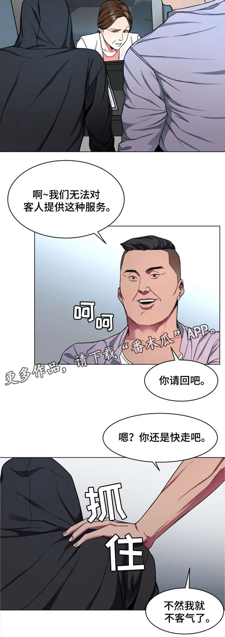 《危急边缘》漫画最新章节第34章：监控免费下拉式在线观看章节第【15】张图片