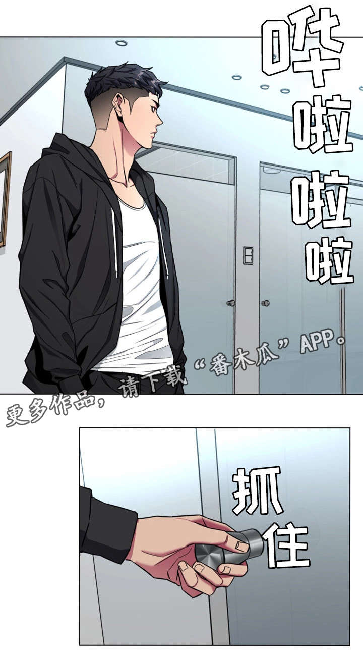 《危急边缘》漫画最新章节第34章：监控免费下拉式在线观看章节第【5】张图片