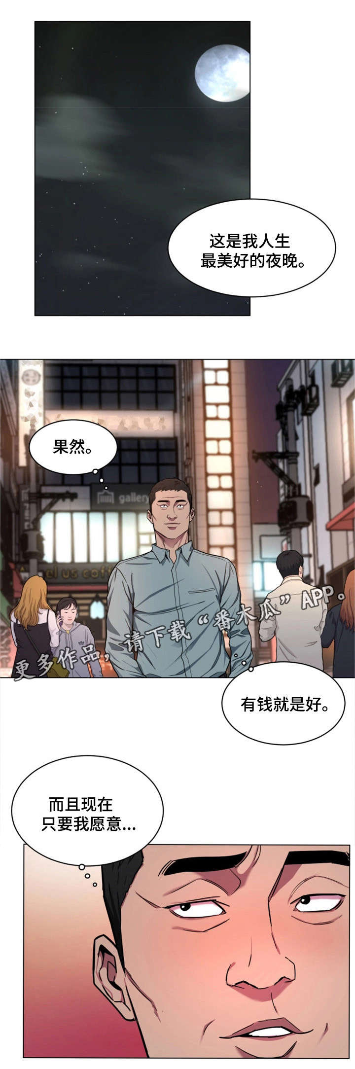 《危急边缘》漫画最新章节第34章：监控免费下拉式在线观看章节第【2】张图片