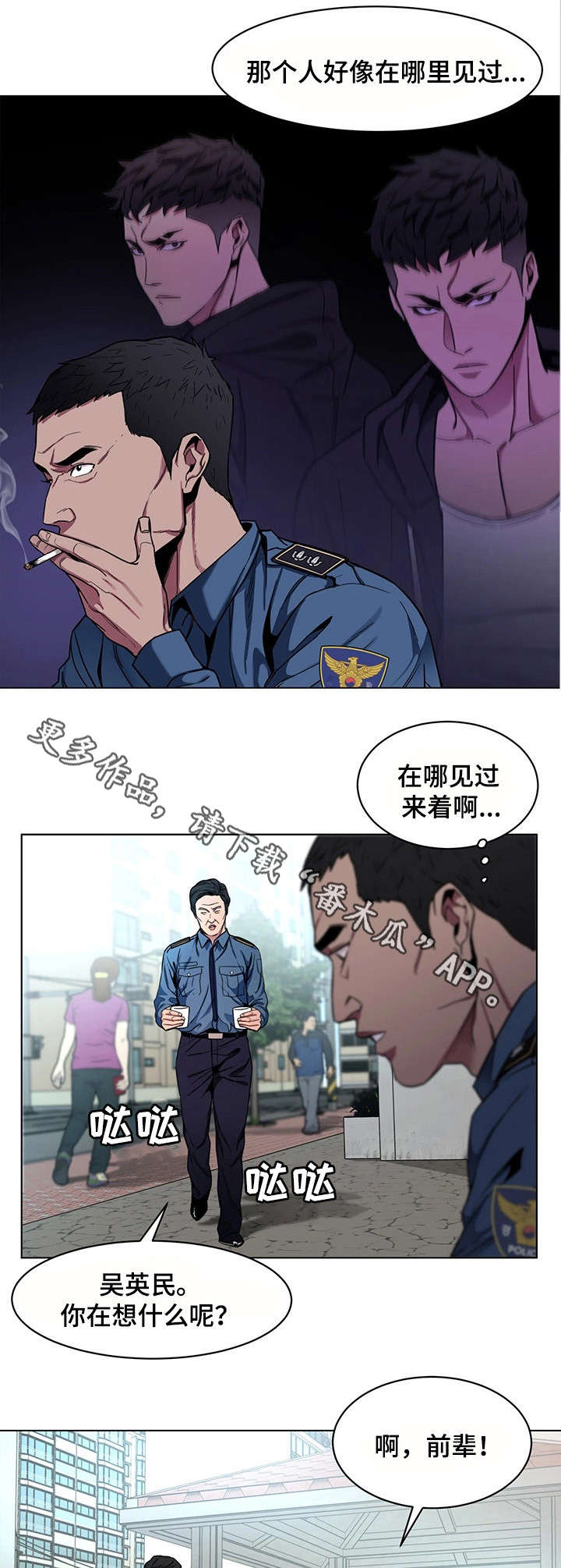 《危急边缘》漫画最新章节第35章：手机免费下拉式在线观看章节第【13】张图片