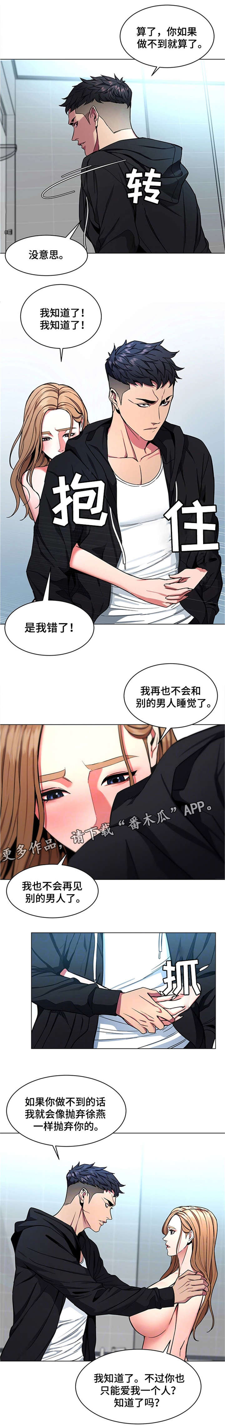 《危急边缘》漫画最新章节第35章：手机免费下拉式在线观看章节第【16】张图片