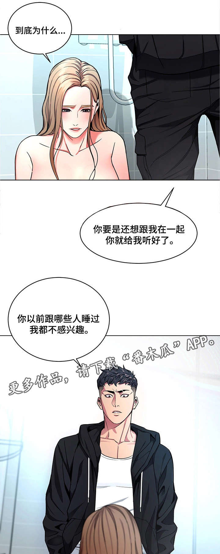 《危急边缘》漫画最新章节第35章：手机免费下拉式在线观看章节第【18】张图片