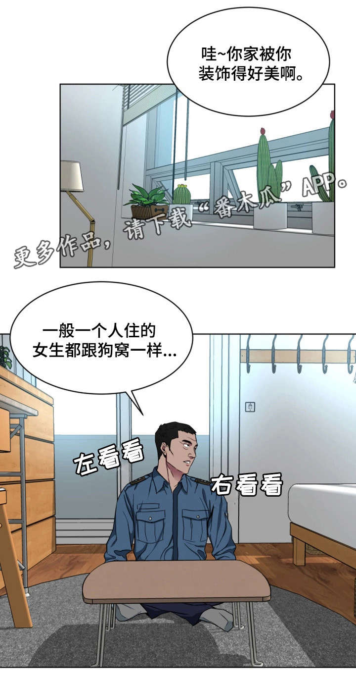 《危急边缘》漫画最新章节第38章：没那回事免费下拉式在线观看章节第【3】张图片