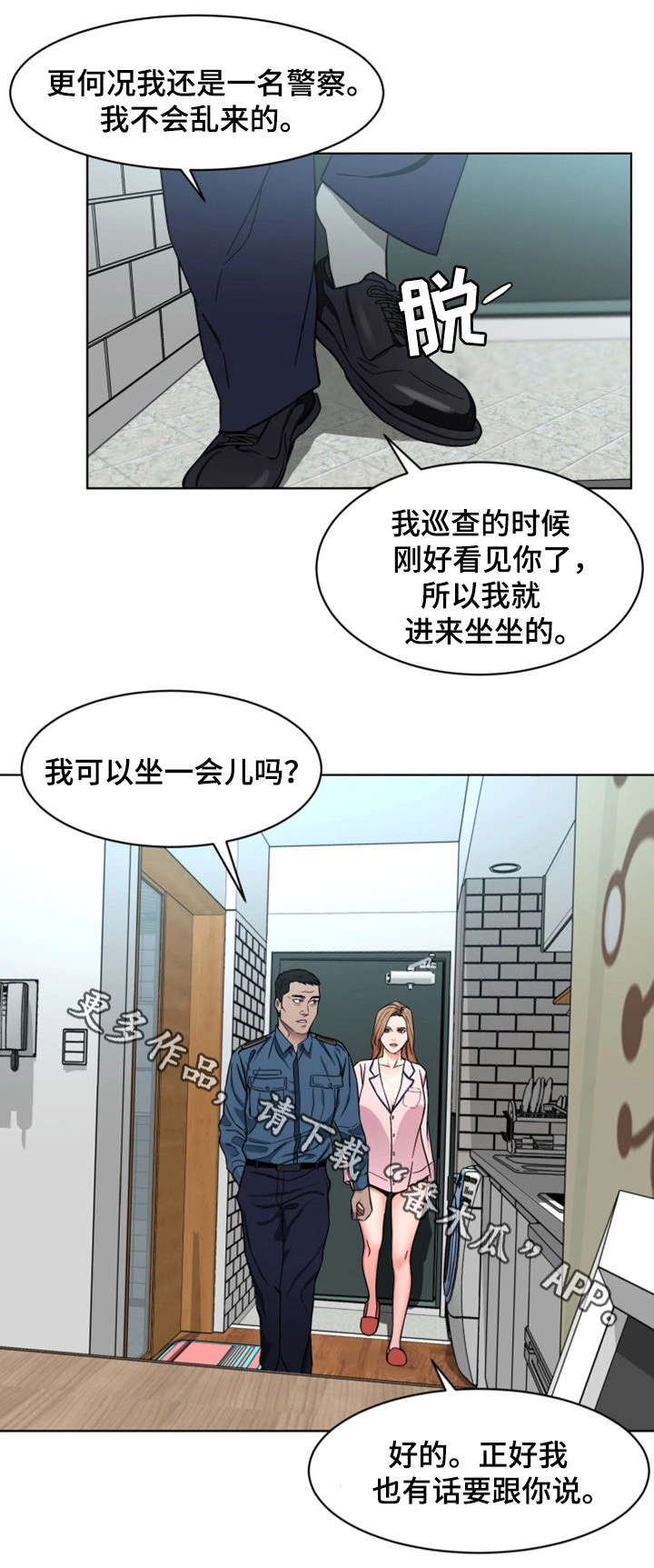 《危急边缘》漫画最新章节第38章：没那回事免费下拉式在线观看章节第【4】张图片