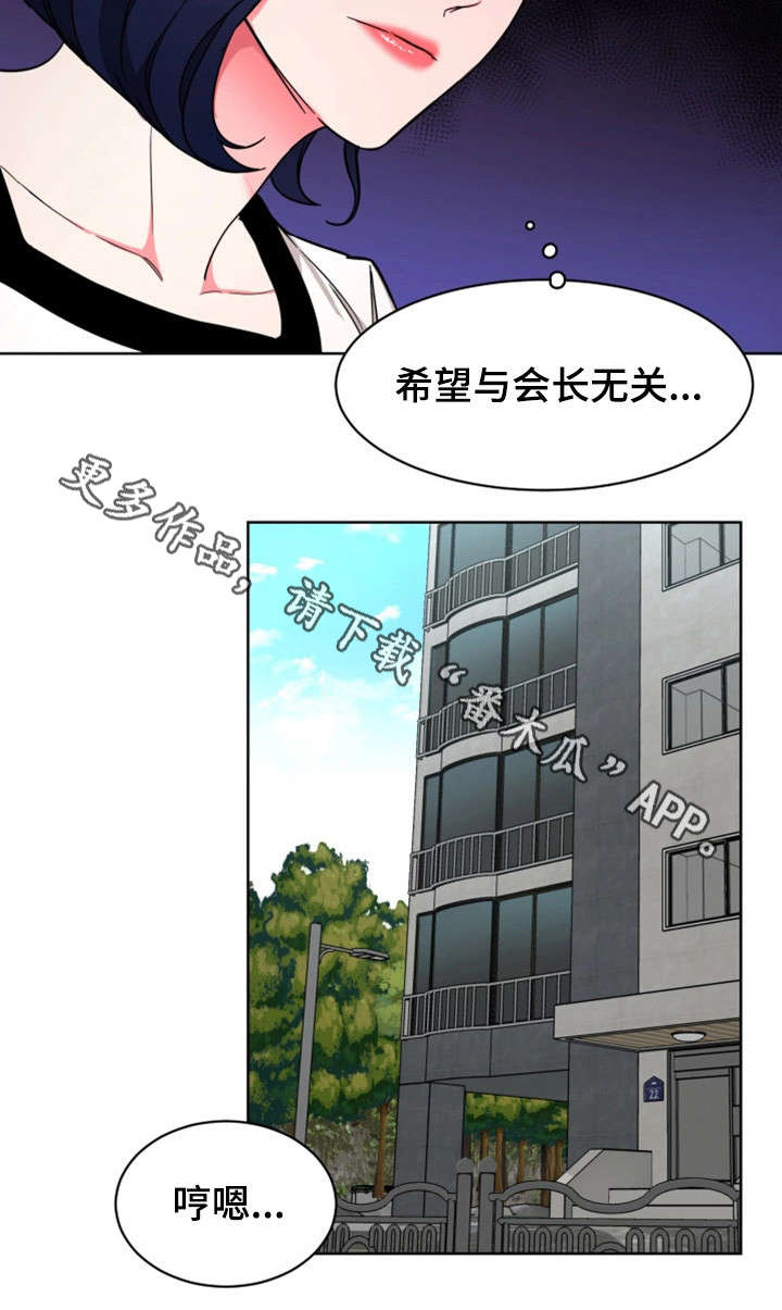 《危急边缘》漫画最新章节第38章：没那回事免费下拉式在线观看章节第【10】张图片