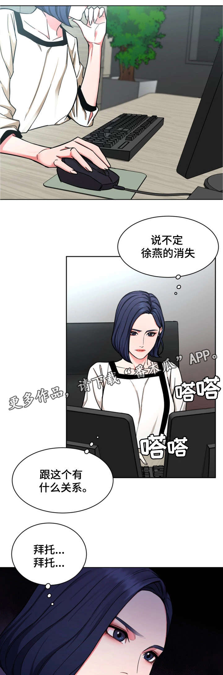 《危急边缘》漫画最新章节第38章：没那回事免费下拉式在线观看章节第【11】张图片