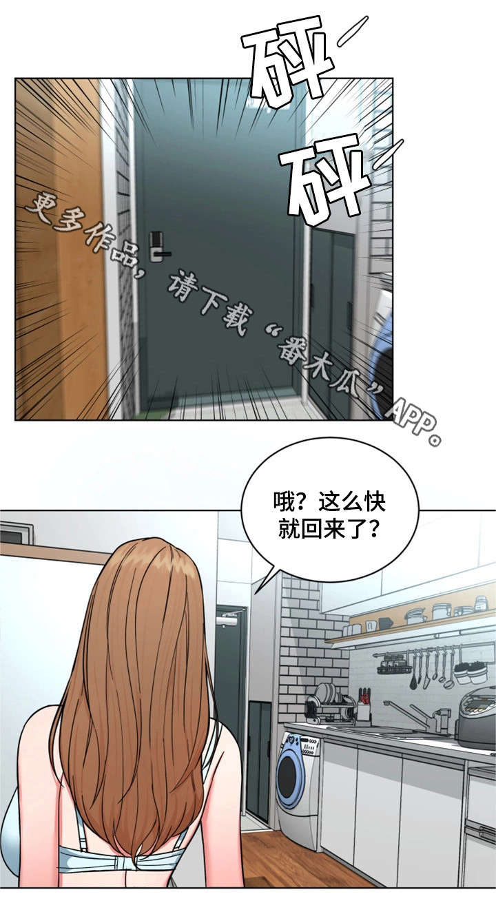 《危急边缘》漫画最新章节第38章：没那回事免费下拉式在线观看章节第【8】张图片