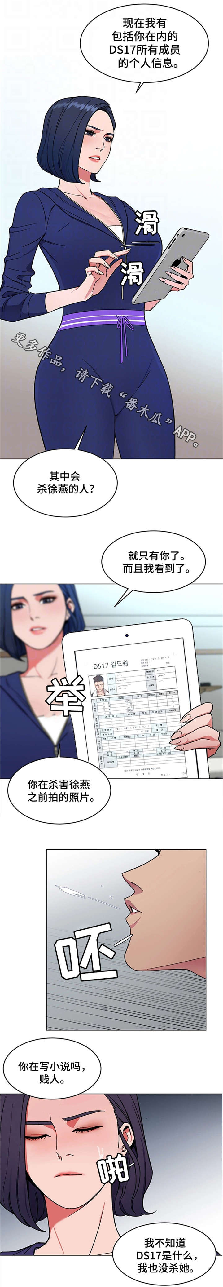 《危急边缘》漫画最新章节第41章：我爱她！免费下拉式在线观看章节第【3】张图片