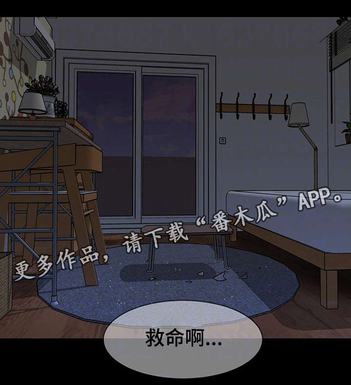 《危急边缘》漫画最新章节第41章：我爱她！免费下拉式在线观看章节第【11】张图片