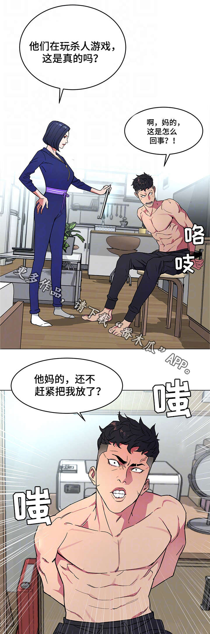 《危急边缘》漫画最新章节第41章：我爱她！免费下拉式在线观看章节第【7】张图片