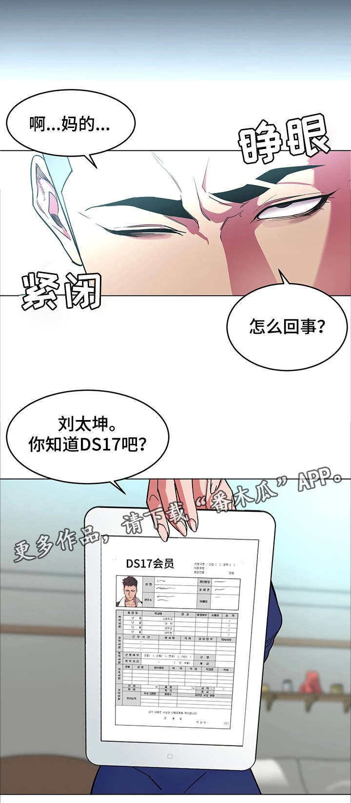 《危急边缘》漫画最新章节第41章：我爱她！免费下拉式在线观看章节第【8】张图片