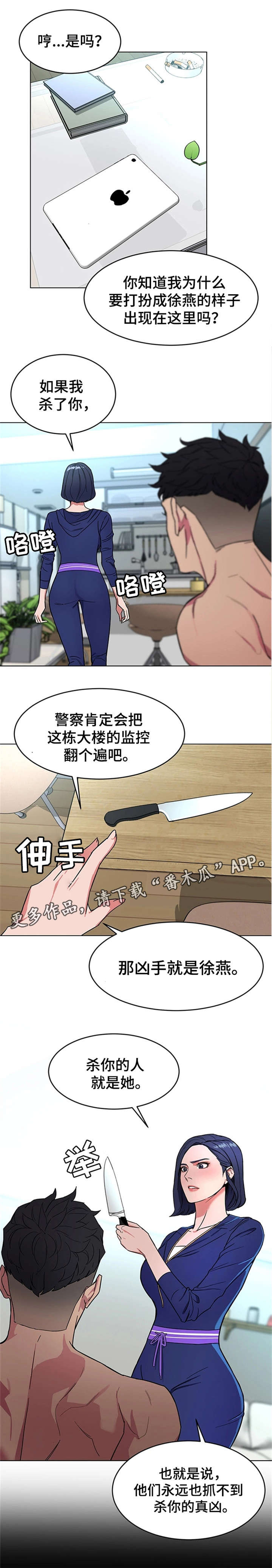 《危急边缘》漫画最新章节第41章：我爱她！免费下拉式在线观看章节第【2】张图片