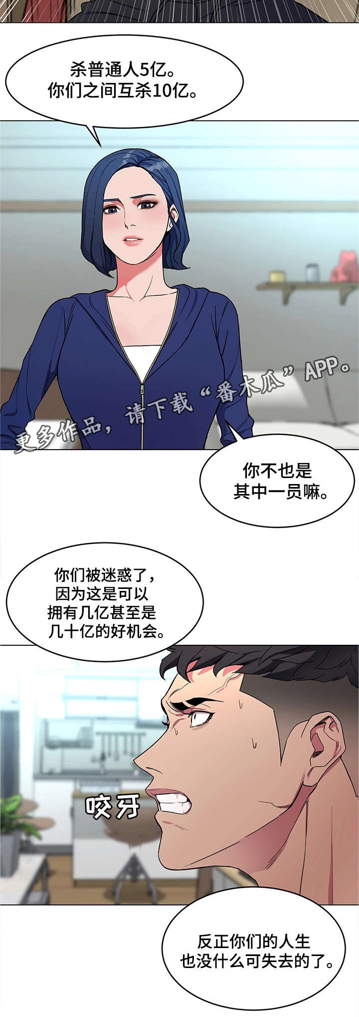 《危急边缘》漫画最新章节第41章：我爱她！免费下拉式在线观看章节第【6】张图片