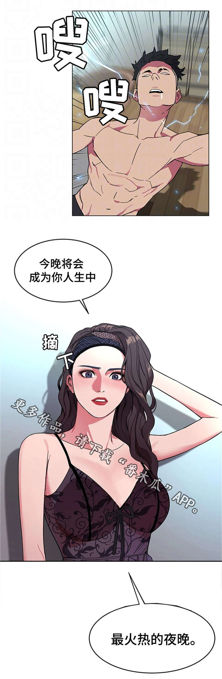 危急边缘-第41章：我爱她！全彩韩漫标签