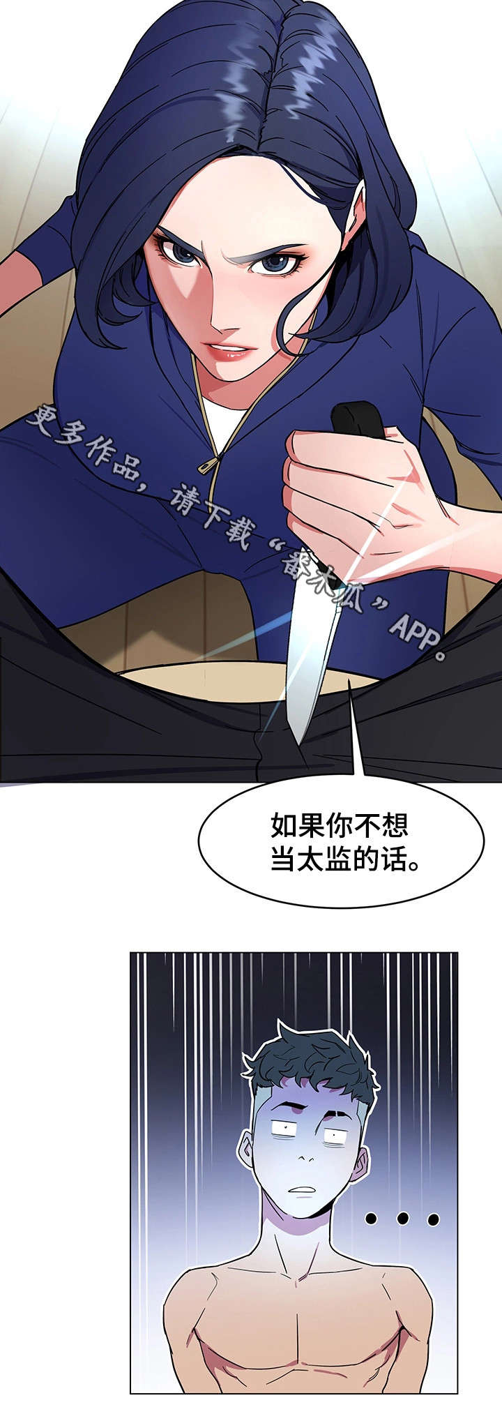 《危急边缘》漫画最新章节第42章：睡美人免费下拉式在线观看章节第【4】张图片