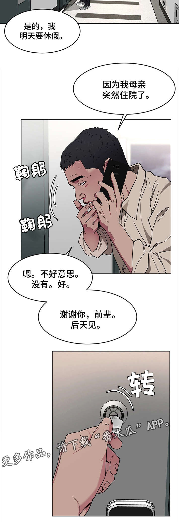 《危急边缘》漫画最新章节第42章：睡美人免费下拉式在线观看章节第【19】张图片