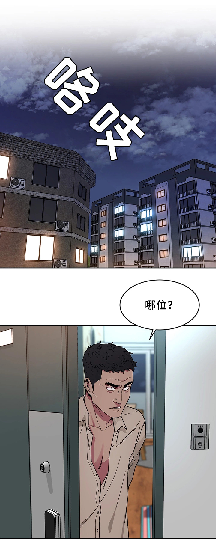 《危急边缘》漫画最新章节第44章：等死吧免费下拉式在线观看章节第【7】张图片