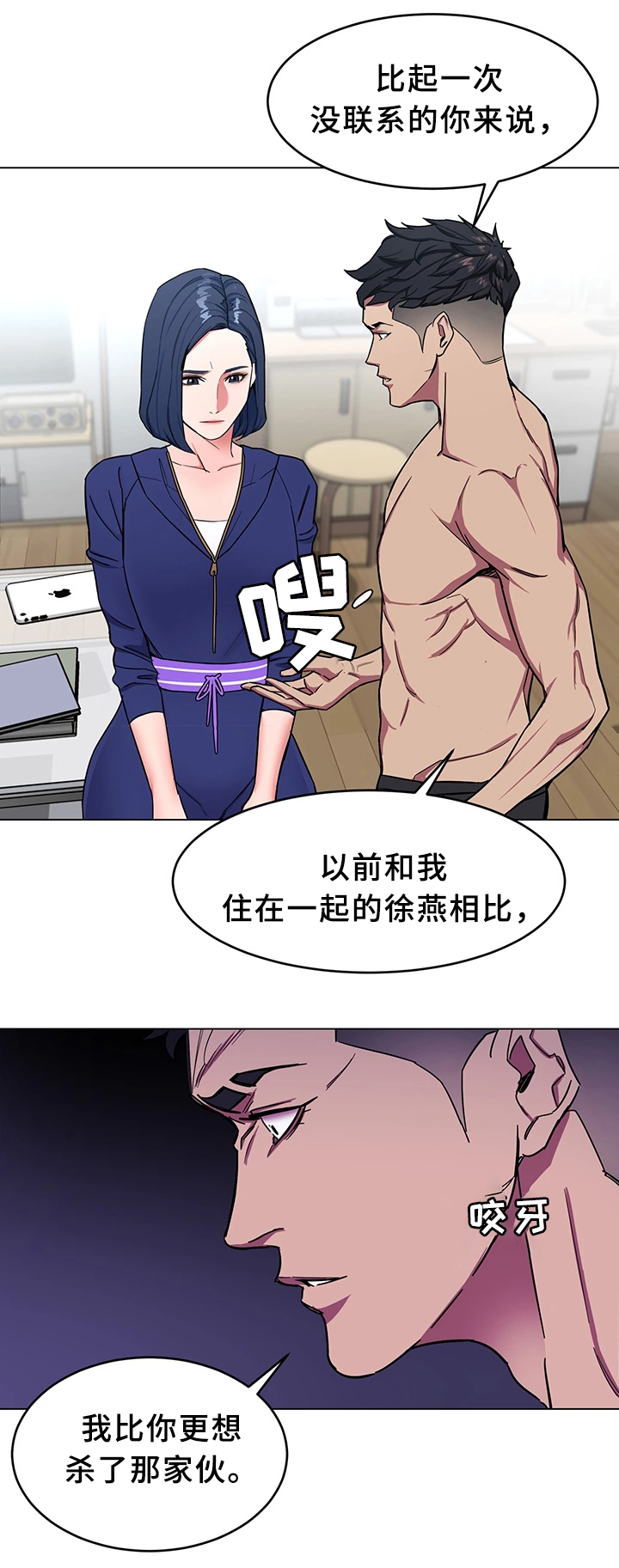 《危急边缘》漫画最新章节第44章：等死吧免费下拉式在线观看章节第【16】张图片