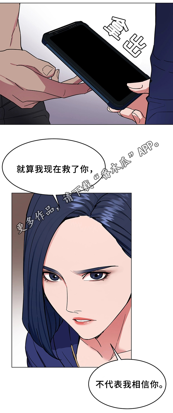 《危急边缘》漫画最新章节第44章：等死吧免费下拉式在线观看章节第【15】张图片