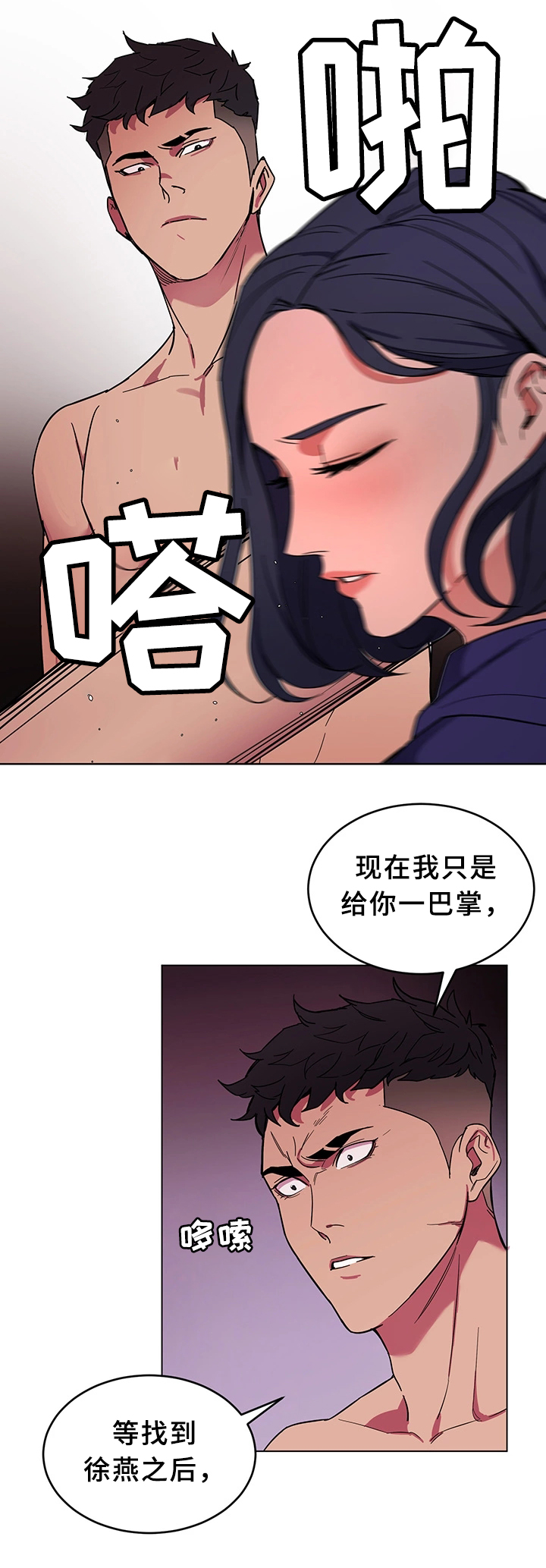 《危急边缘》漫画最新章节第44章：等死吧免费下拉式在线观看章节第【12】张图片