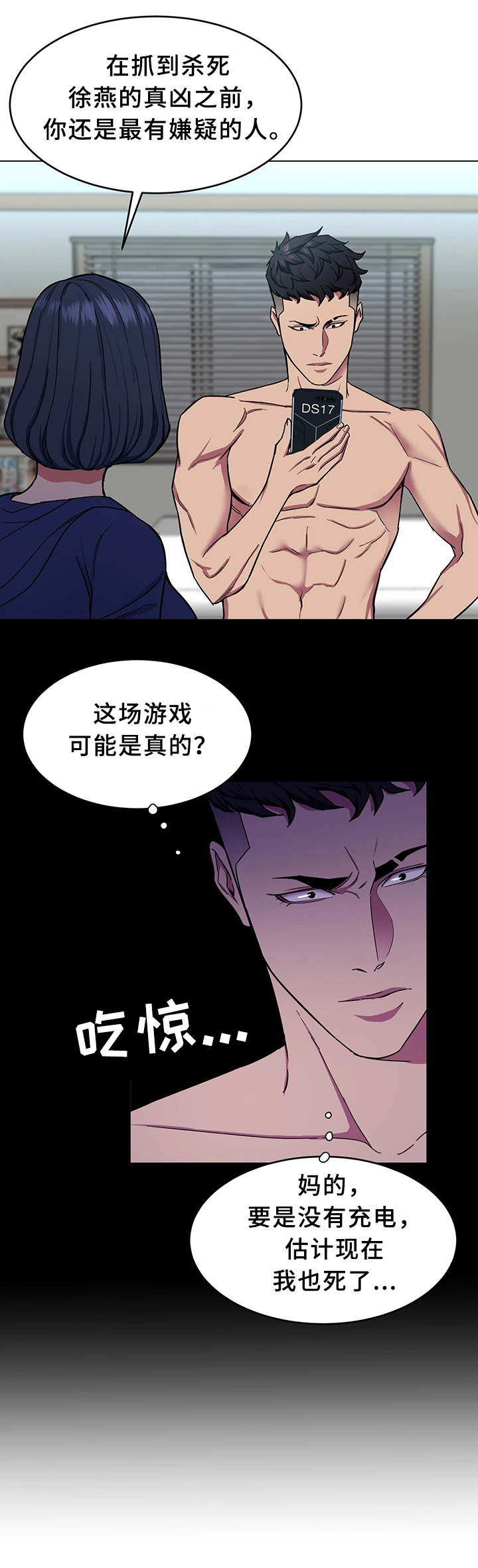 《危急边缘》漫画最新章节第44章：等死吧免费下拉式在线观看章节第【14】张图片