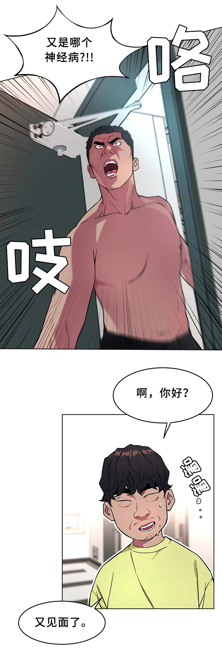 《危急边缘》漫画最新章节第45章：真实的十亿免费下拉式在线观看章节第【17】张图片