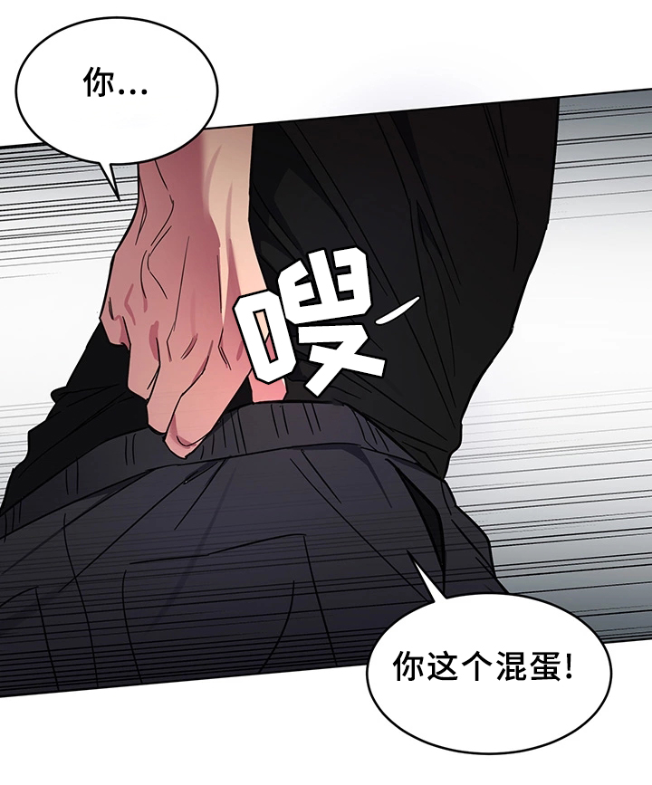 《危急边缘》漫画最新章节第45章：真实的十亿免费下拉式在线观看章节第【10】张图片