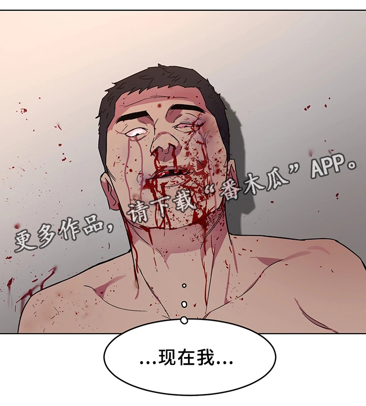 《危急边缘》漫画最新章节第45章：真实的十亿免费下拉式在线观看章节第【9】张图片