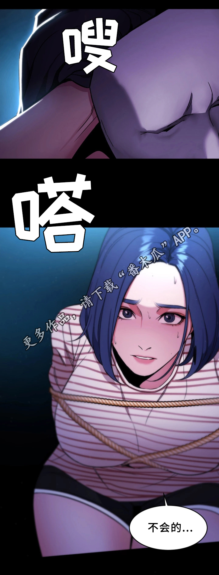 《危急边缘》漫画最新章节第46章：清理垃圾免费下拉式在线观看章节第【15】张图片