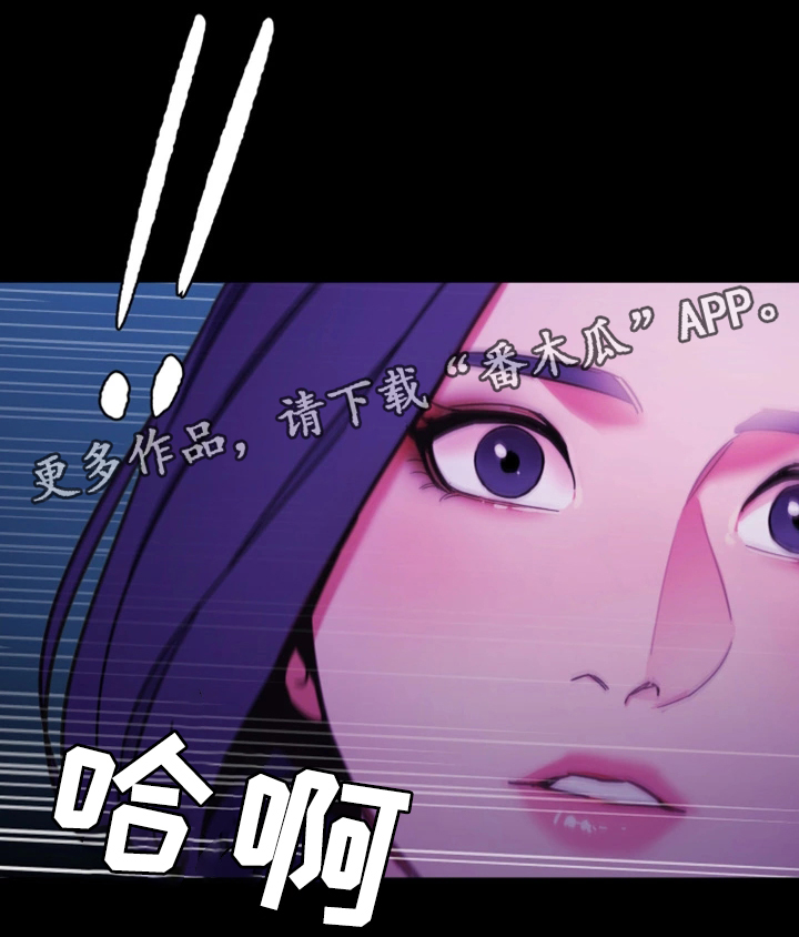 《危急边缘》漫画最新章节第46章：清理垃圾免费下拉式在线观看章节第【19】张图片