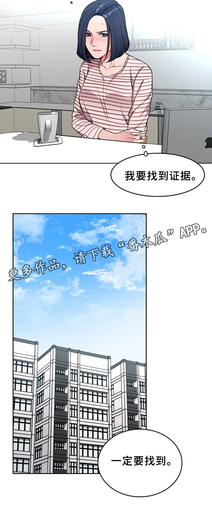 《危急边缘》漫画最新章节第46章：清理垃圾免费下拉式在线观看章节第【10】张图片