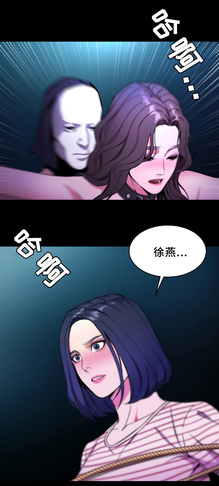 《危急边缘》漫画最新章节第46章：清理垃圾免费下拉式在线观看章节第【18】张图片