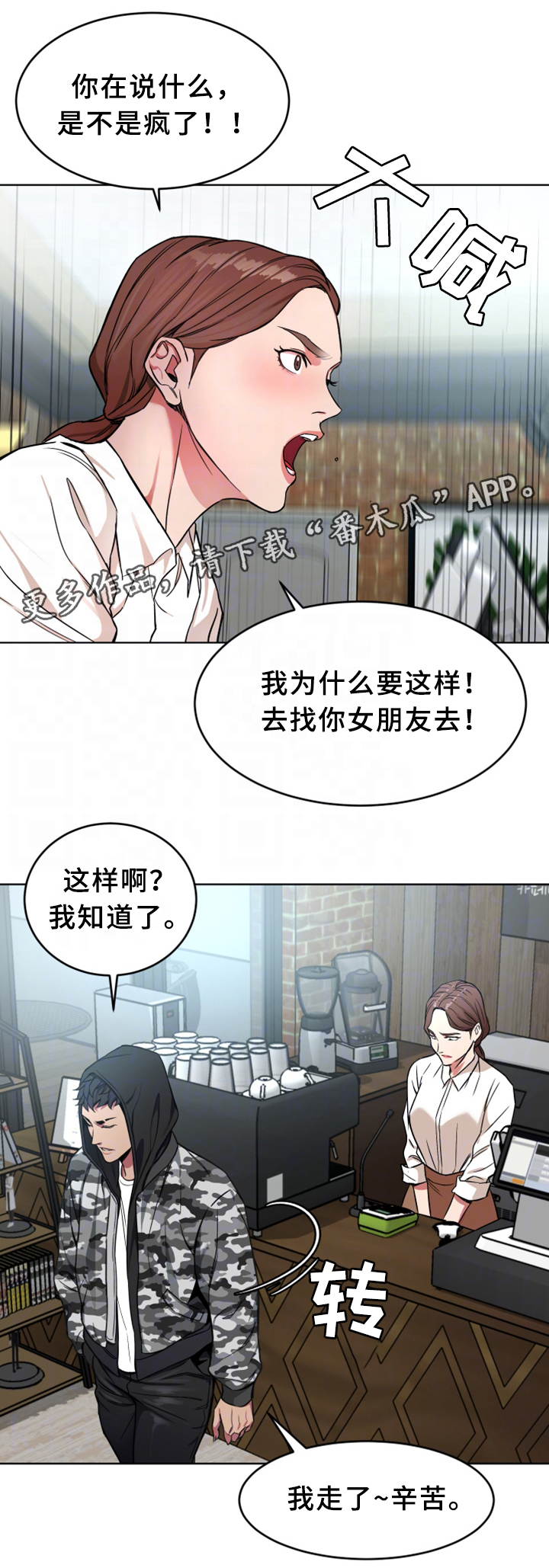 《危急边缘》漫画最新章节第47章：游戏结束免费下拉式在线观看章节第【7】张图片