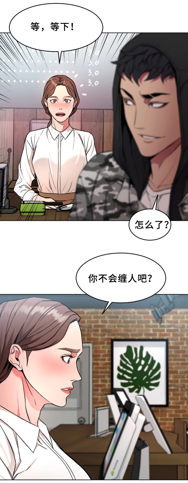 《危急边缘》漫画最新章节第47章：游戏结束免费下拉式在线观看章节第【6】张图片