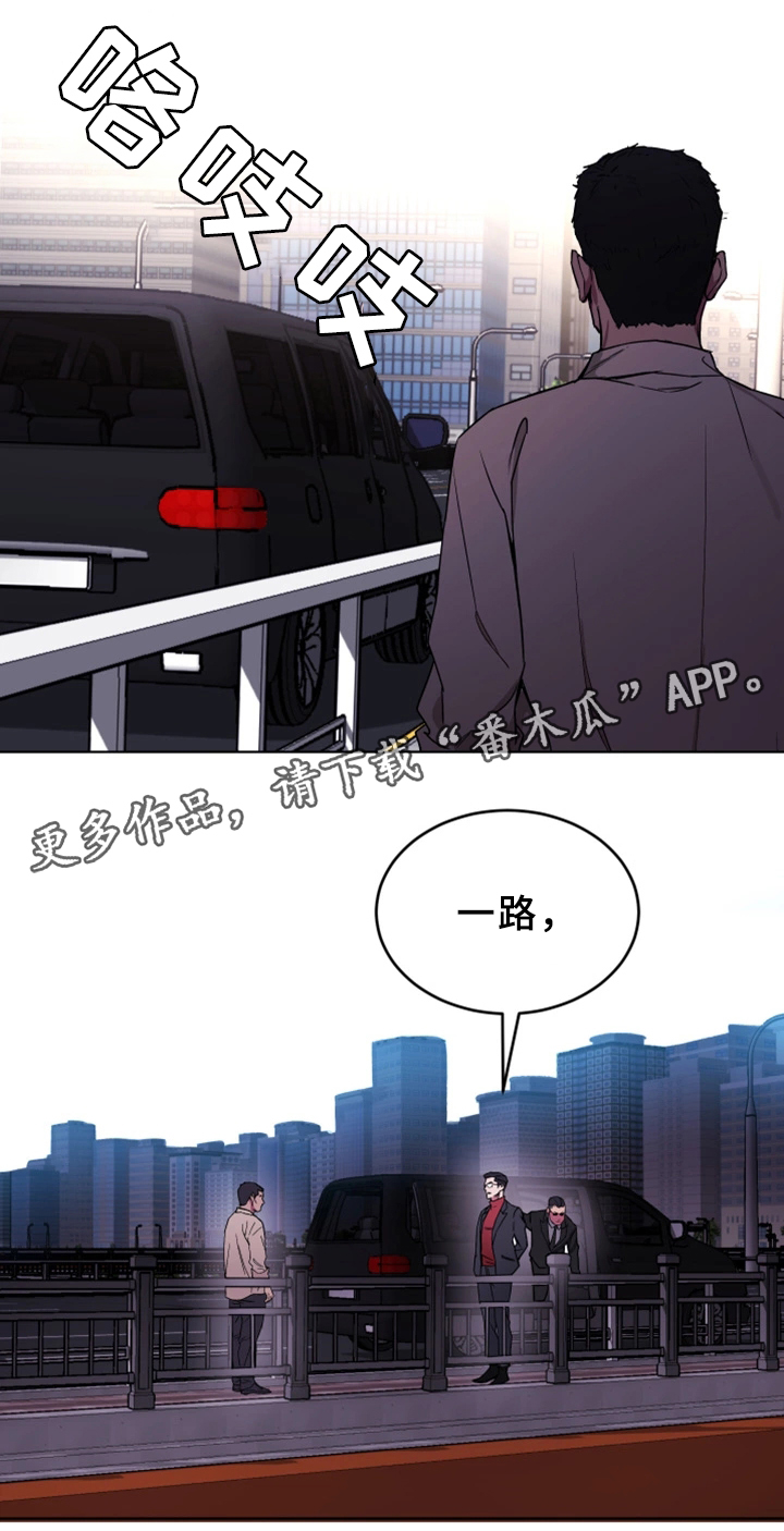 《危急边缘》漫画最新章节第47章：游戏结束免费下拉式在线观看章节第【12】张图片